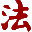 律AI多图标