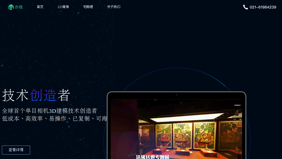 123kanfang.com官网截图
