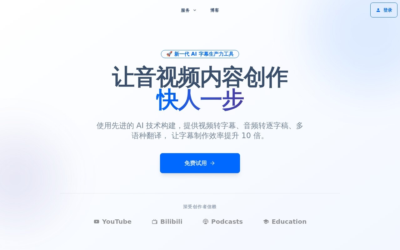 33字幕官网截图