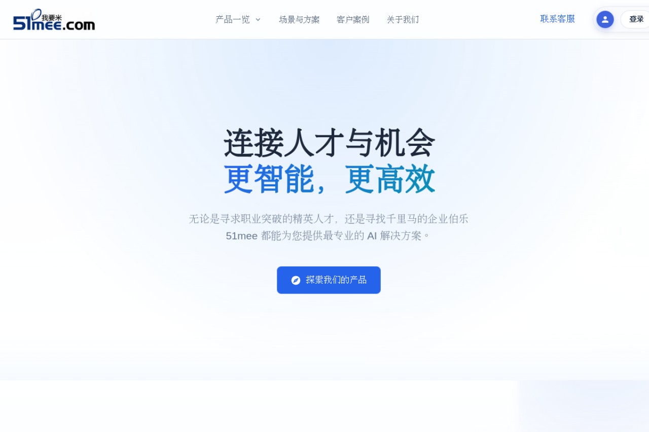 我要米 - AI简历整理解析工具官网截图