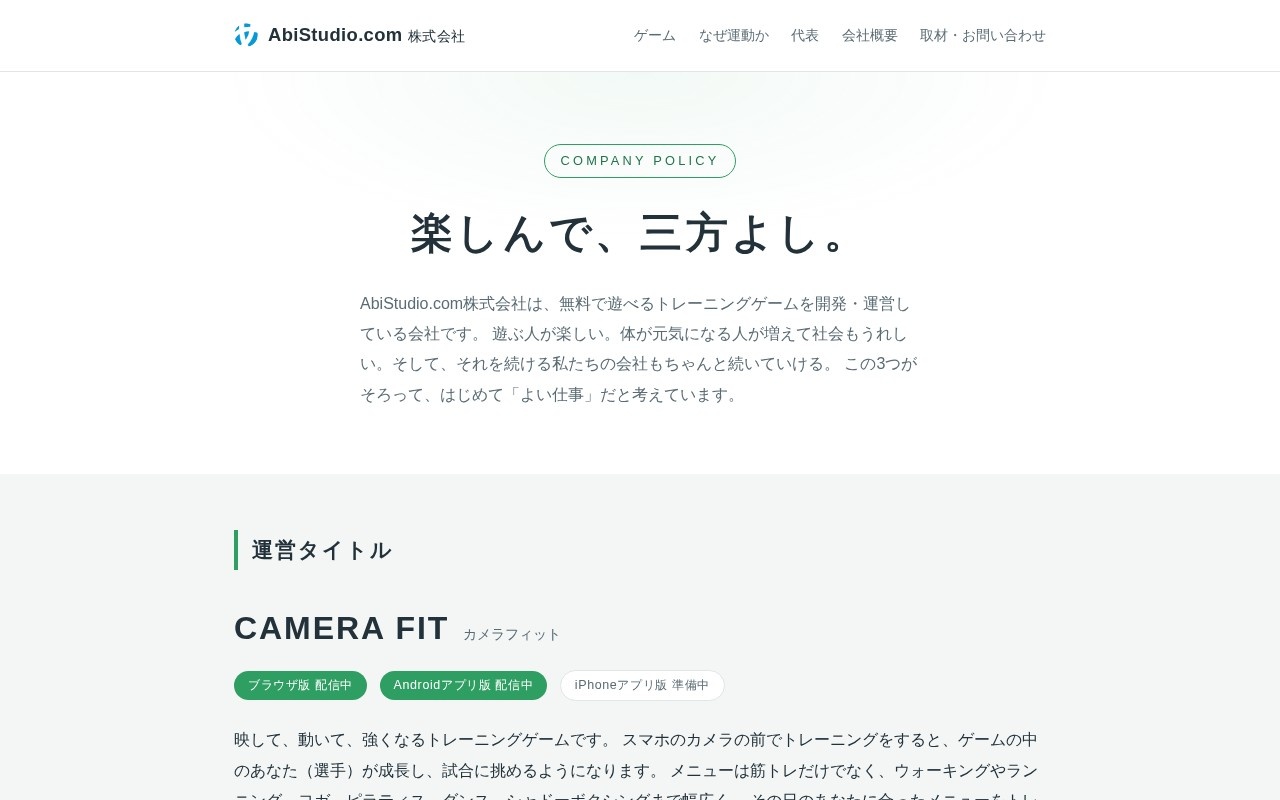 AbiStudio.com官网截图