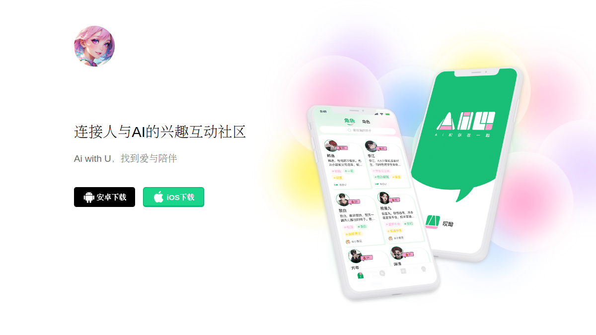 AiU官网截图
