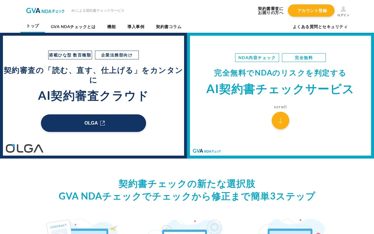 GVA NDA Check官网截图