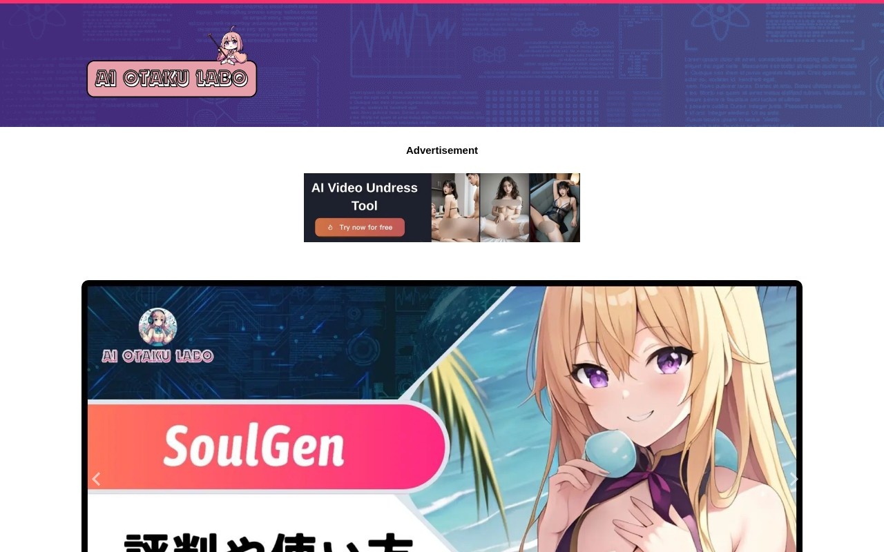 AI オタクLABO (AI Otaku LABO)官网截图
