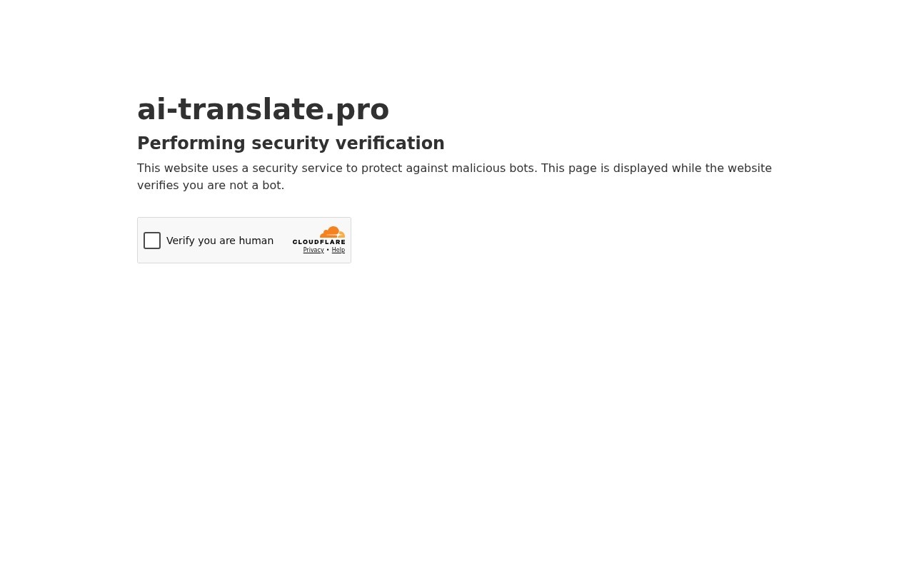 AI-Translate官网截图