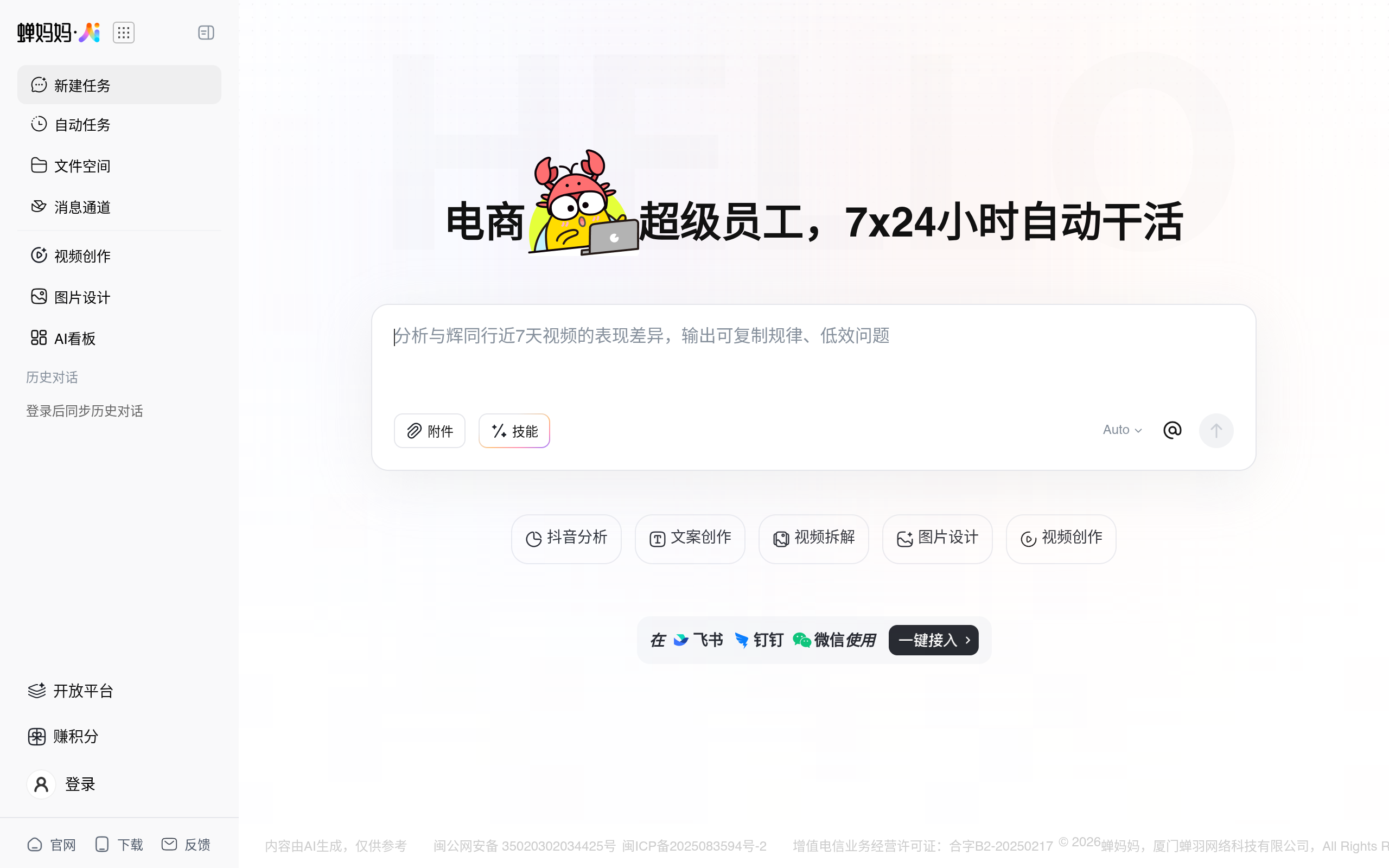 Cicada Mama官网截图