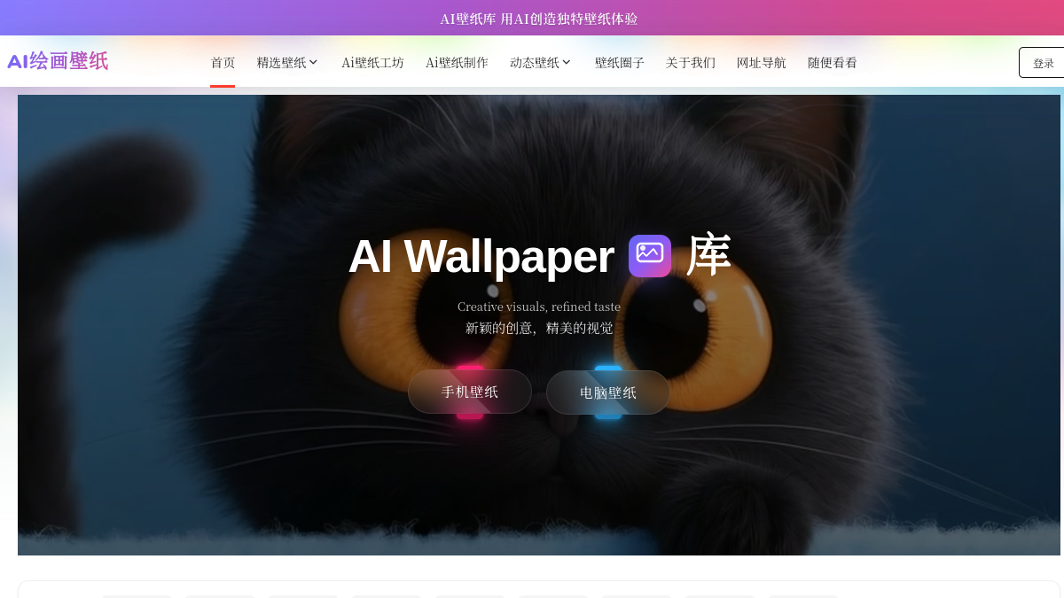 Ai1t AI绘画官网截图