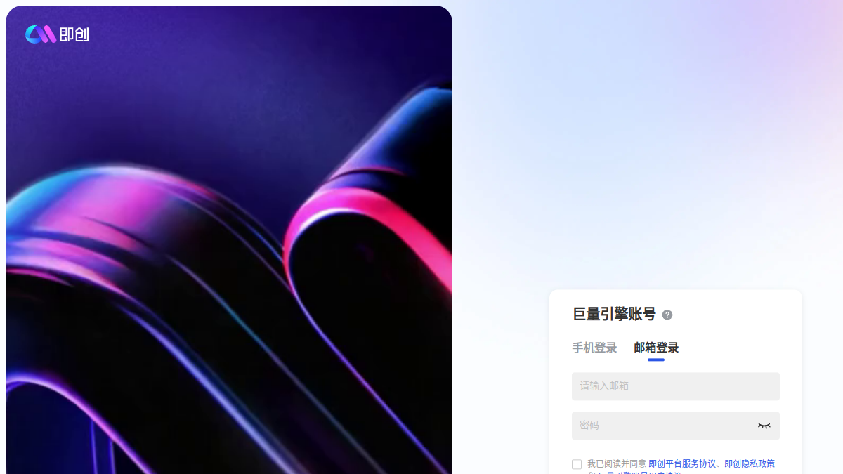 Instant Create官网截图