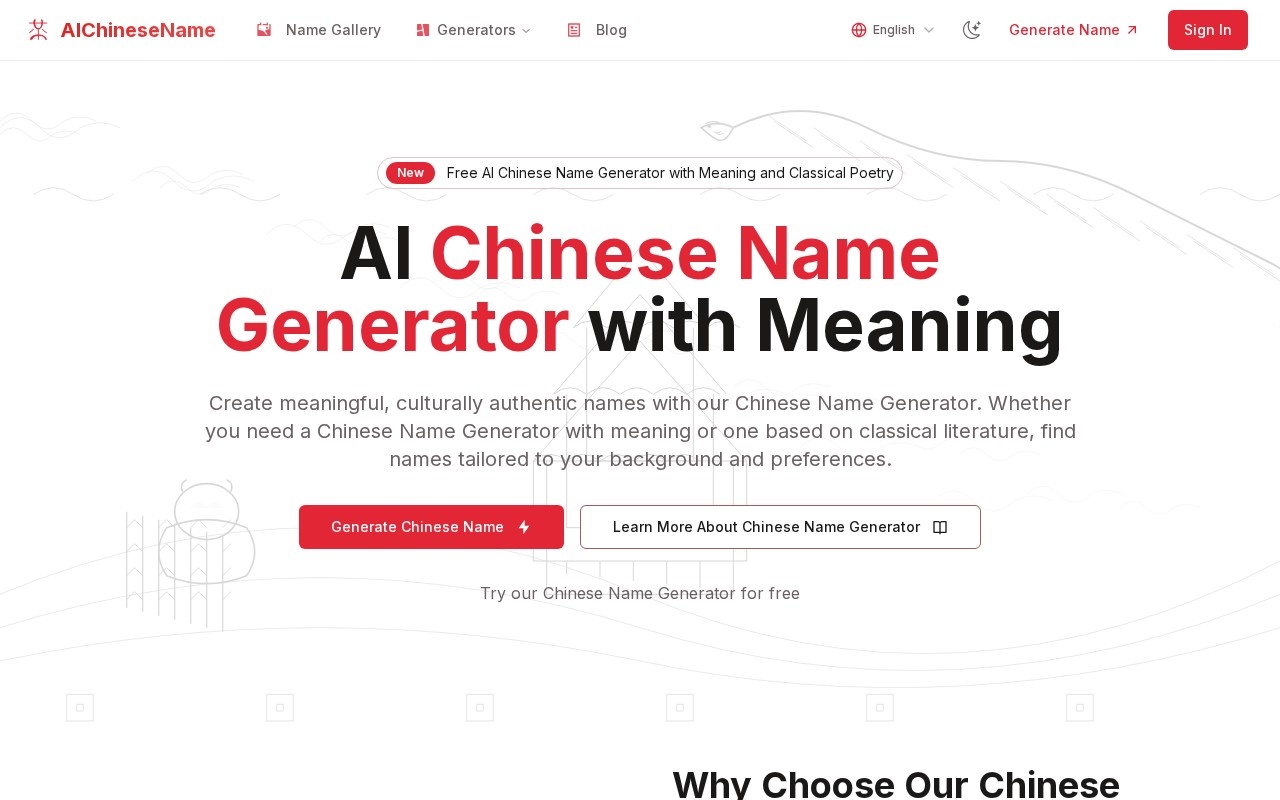 AIChineseName官网截图