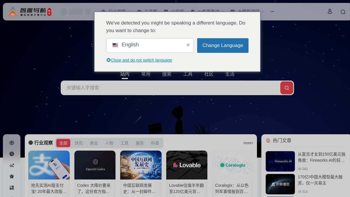 智趣AI甄选官网截图