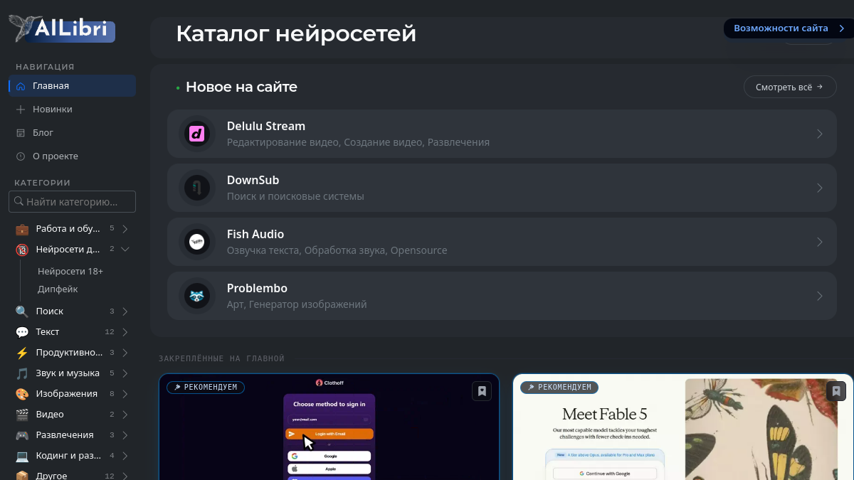 AILIBRI官网截图