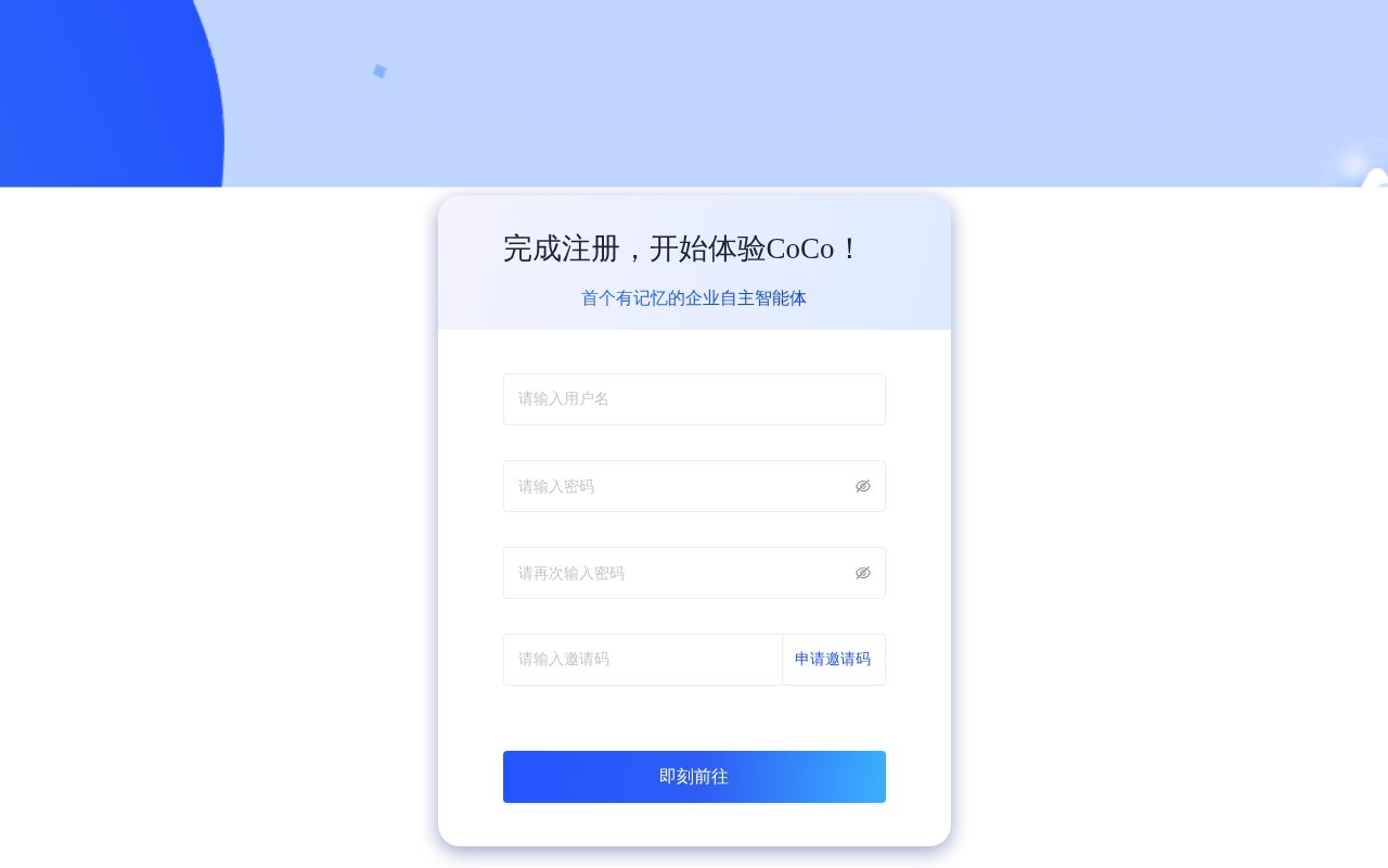 CoCo官网截图