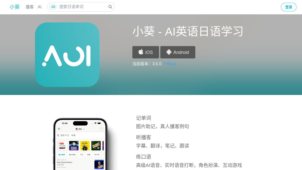 小葵官网截图