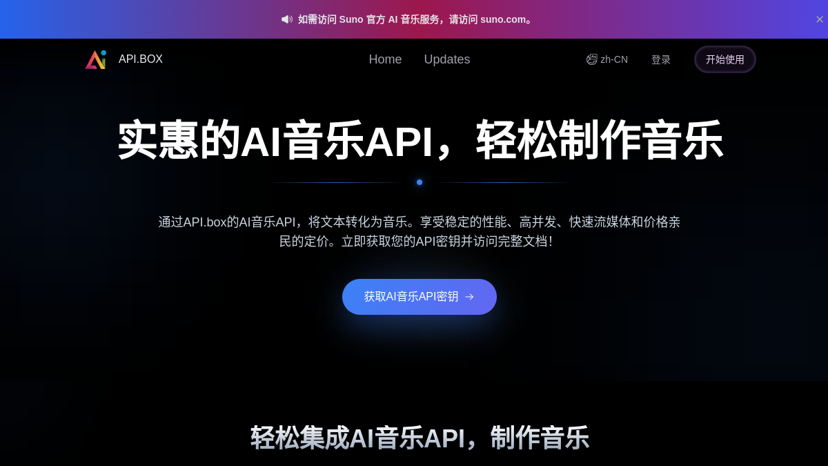 API.box官网截图