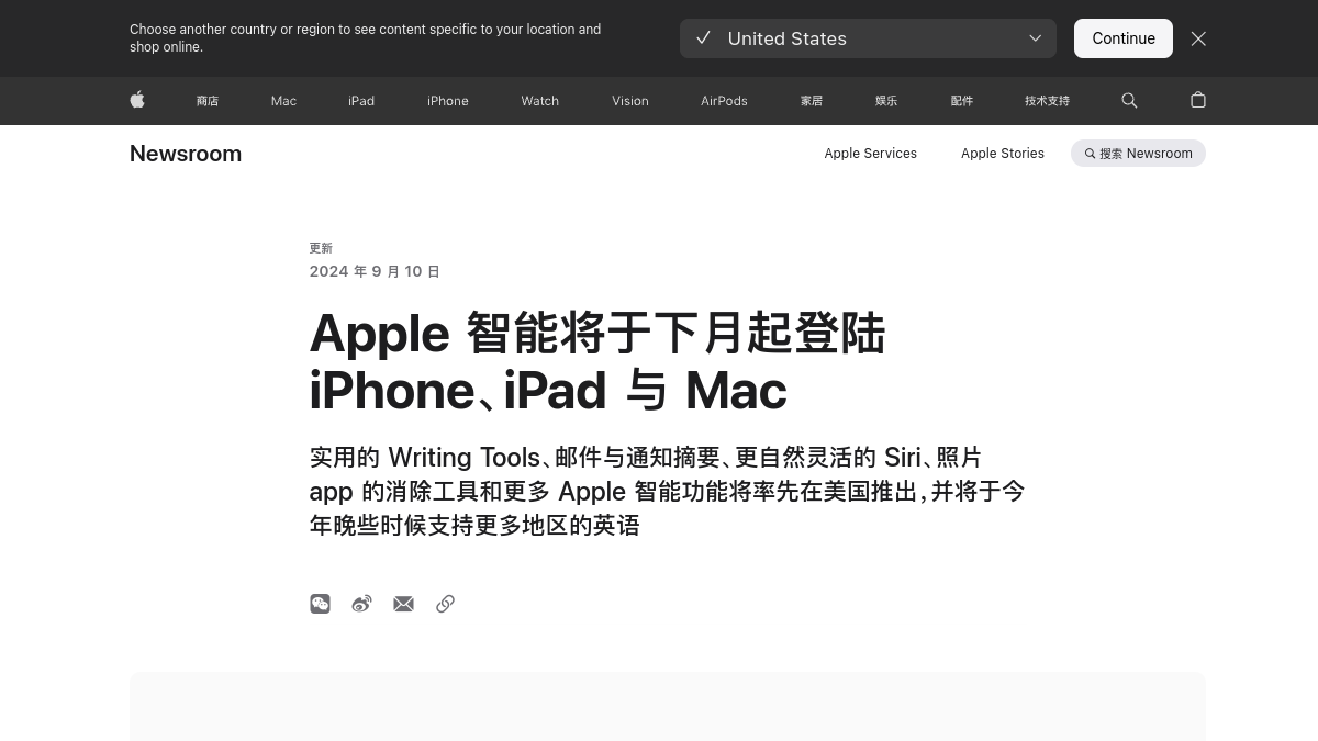 Apple 智能官网截图