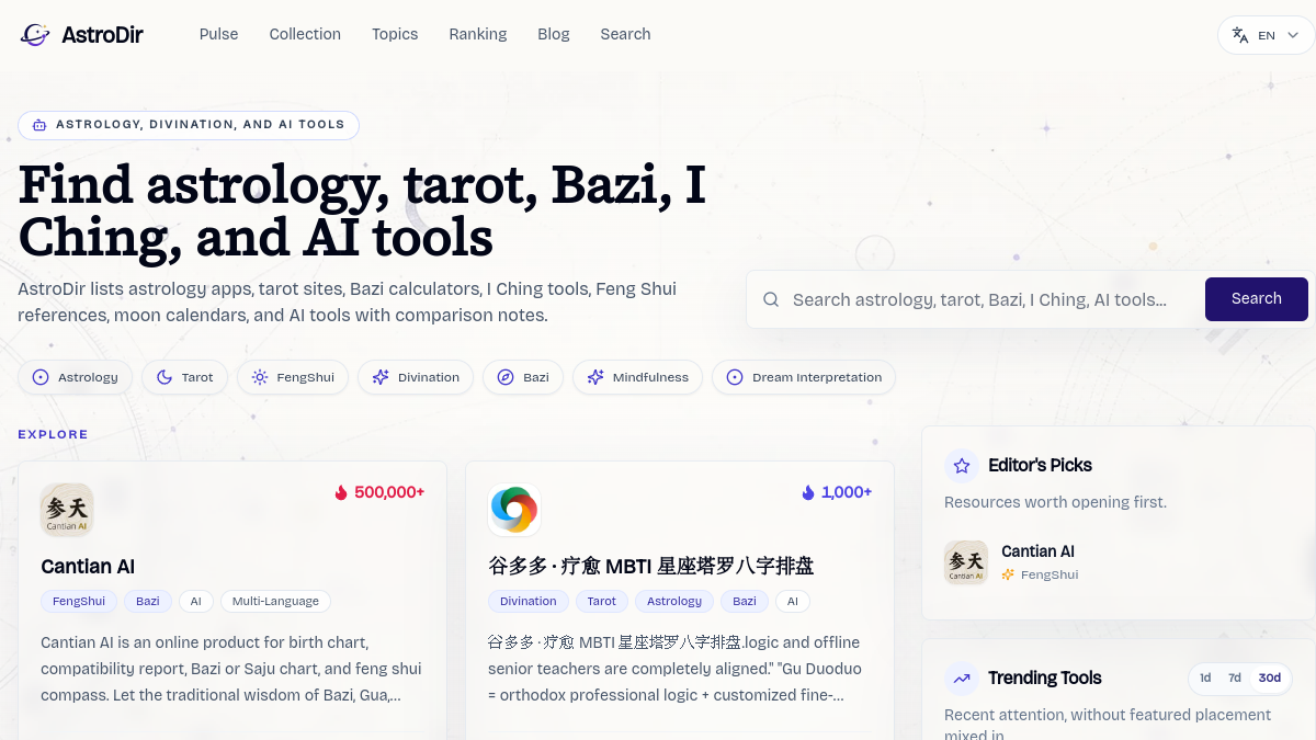 AstroDir官网截图