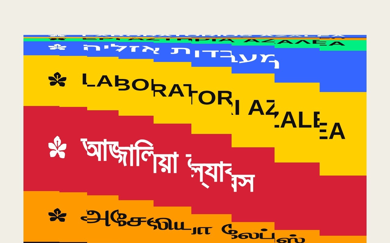 Azalea Labs官网截图