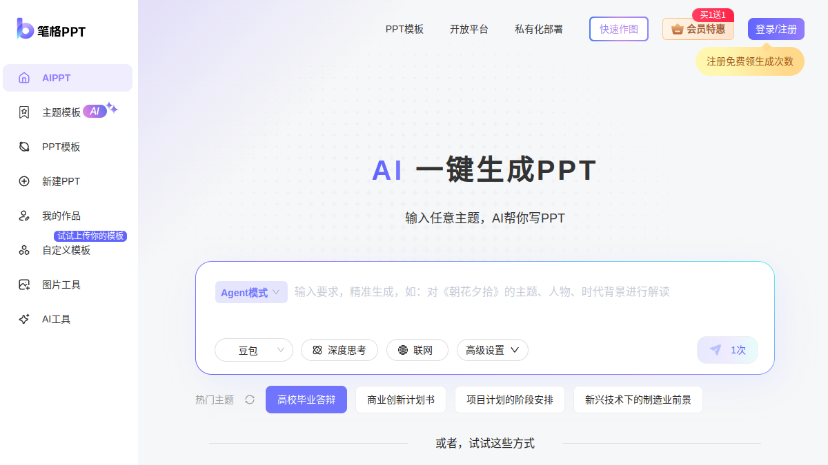 比格设计官网截图