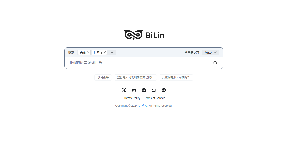 Bilin AI官网截图