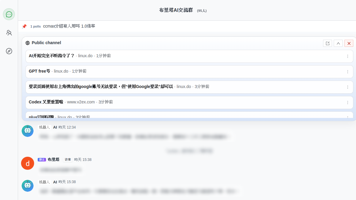 AI Chatroom官网截图