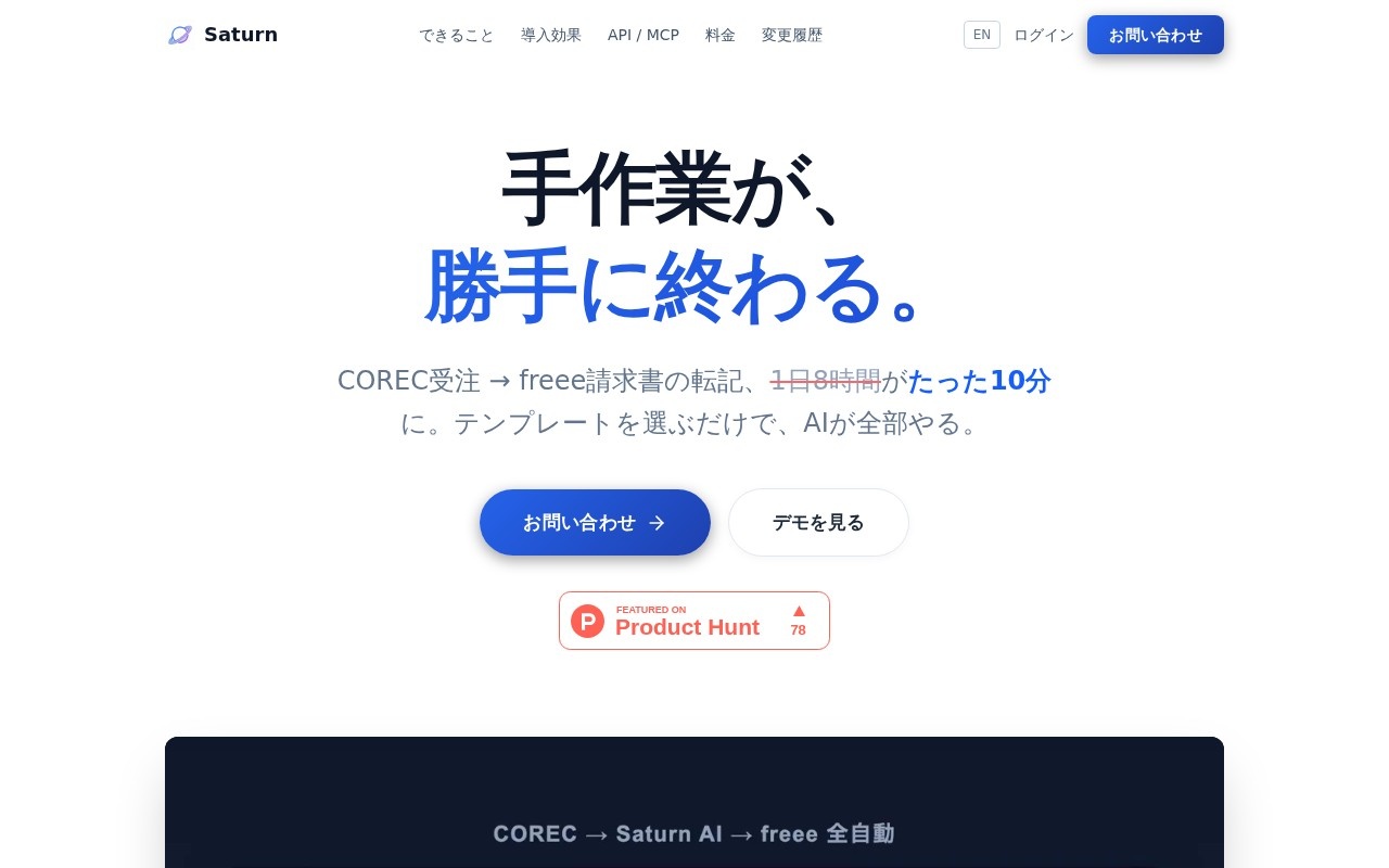 ChatInDoc官网截图