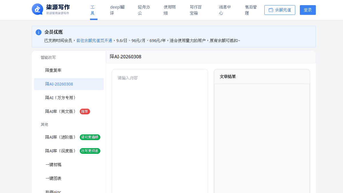 柒源写作官网截图