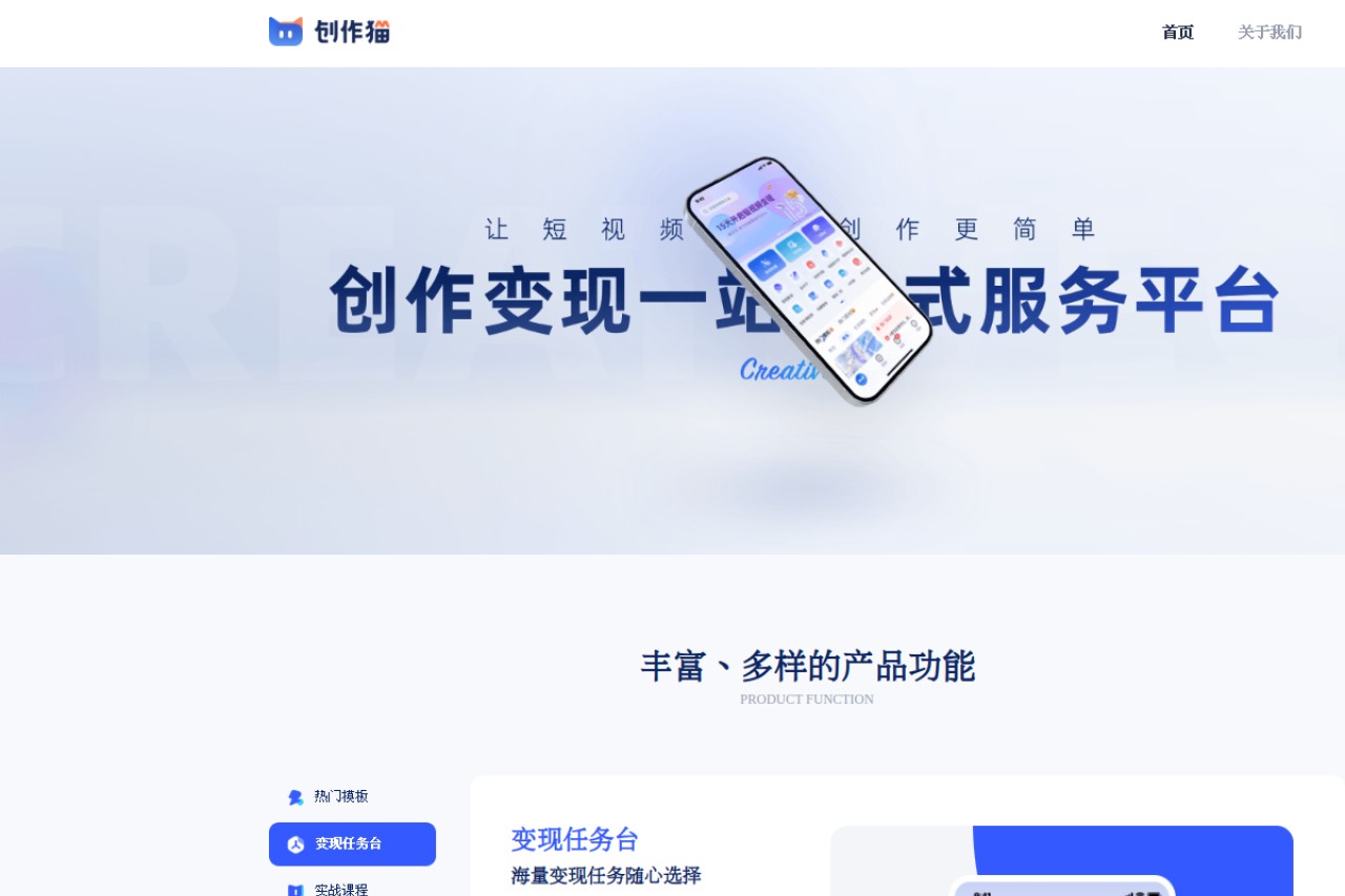 创作猫官网截图