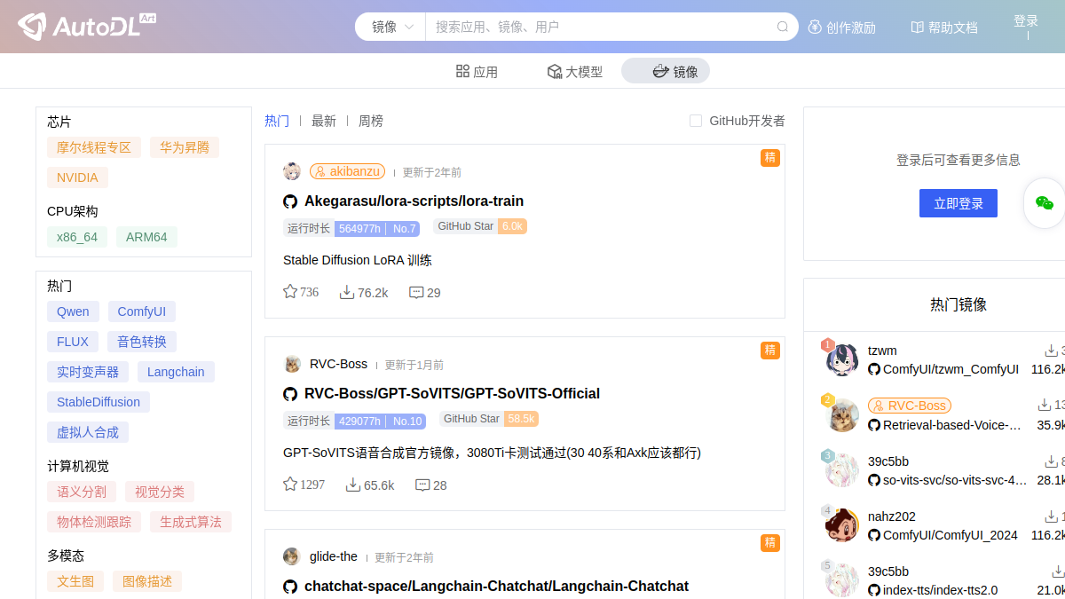CodeWithGPU官网截图