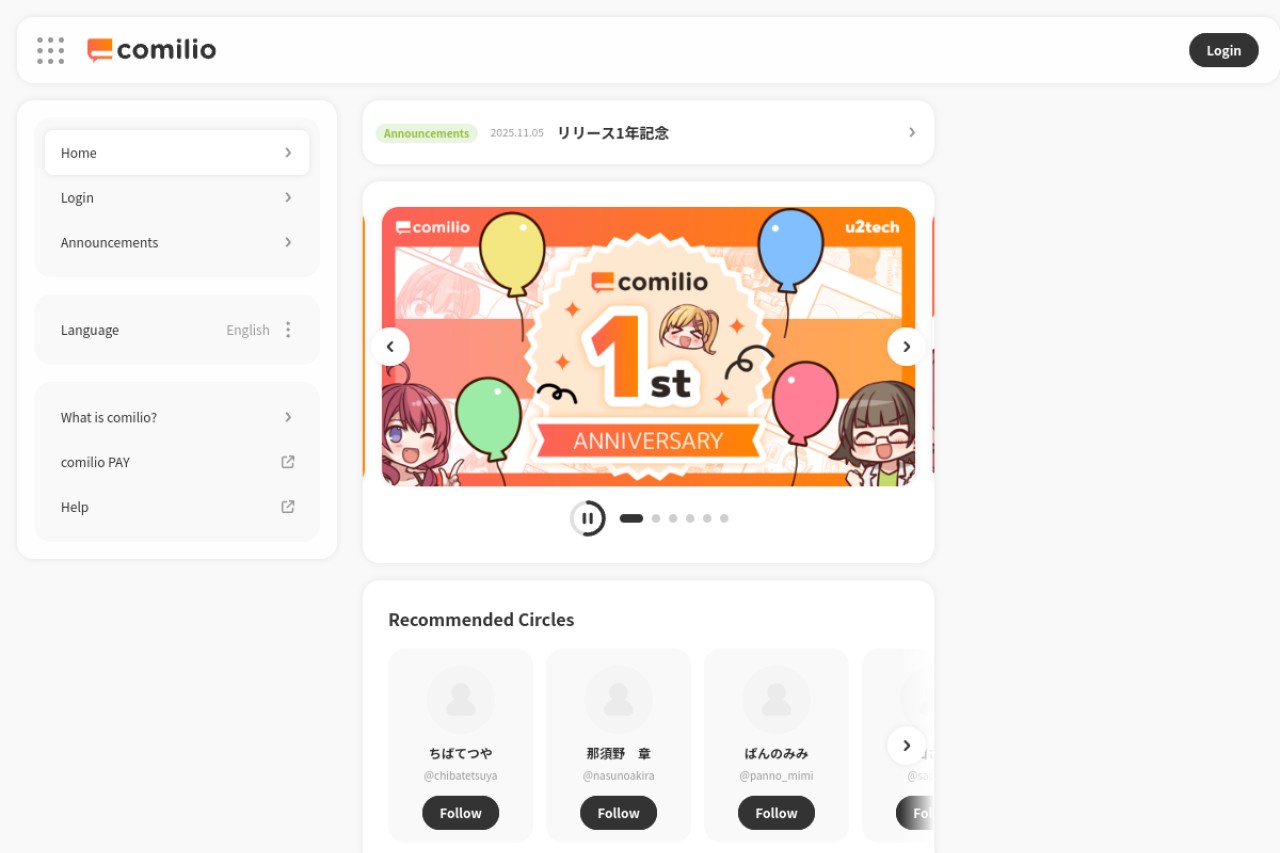 comilio官网截图