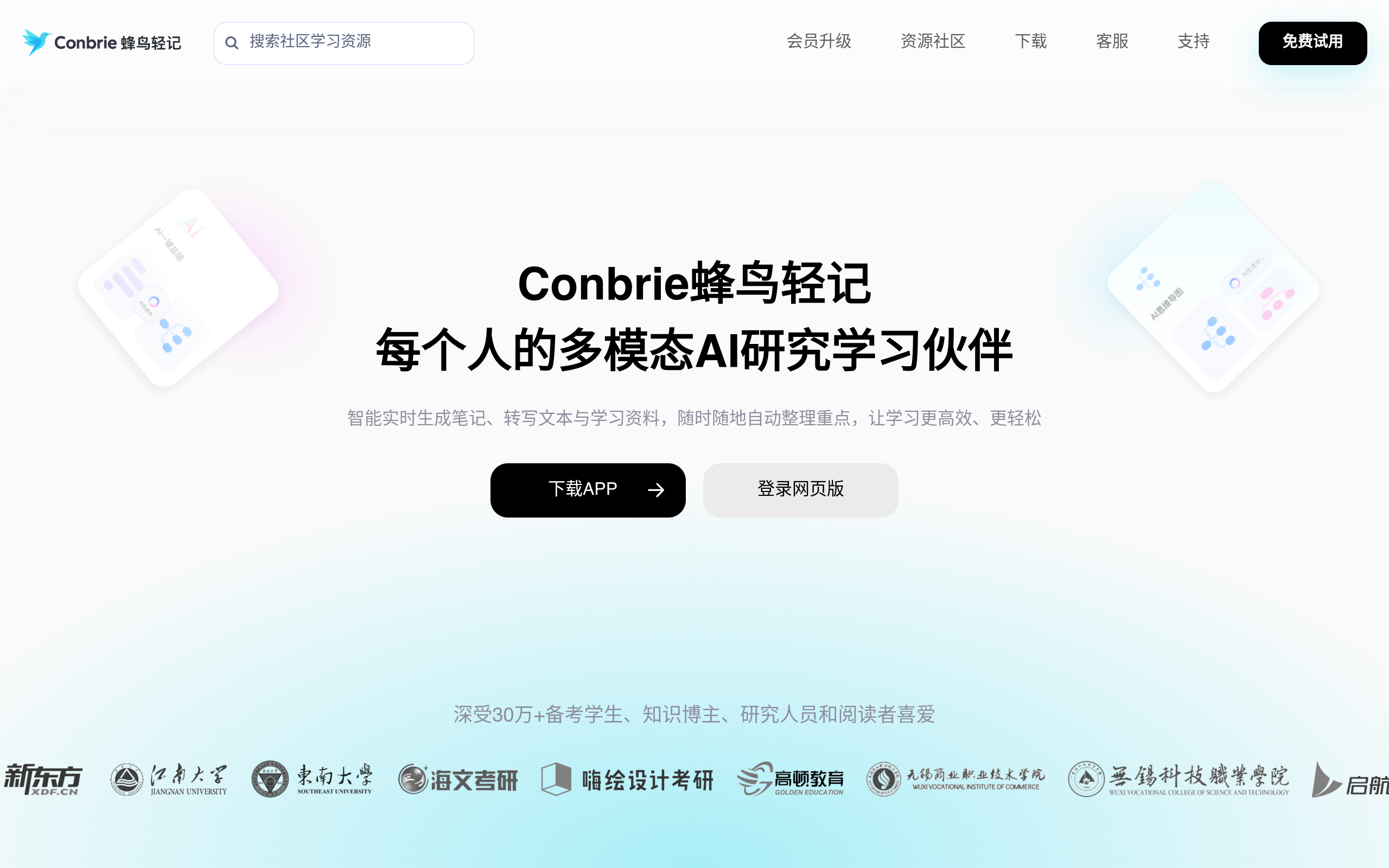 Conbrie官网截图