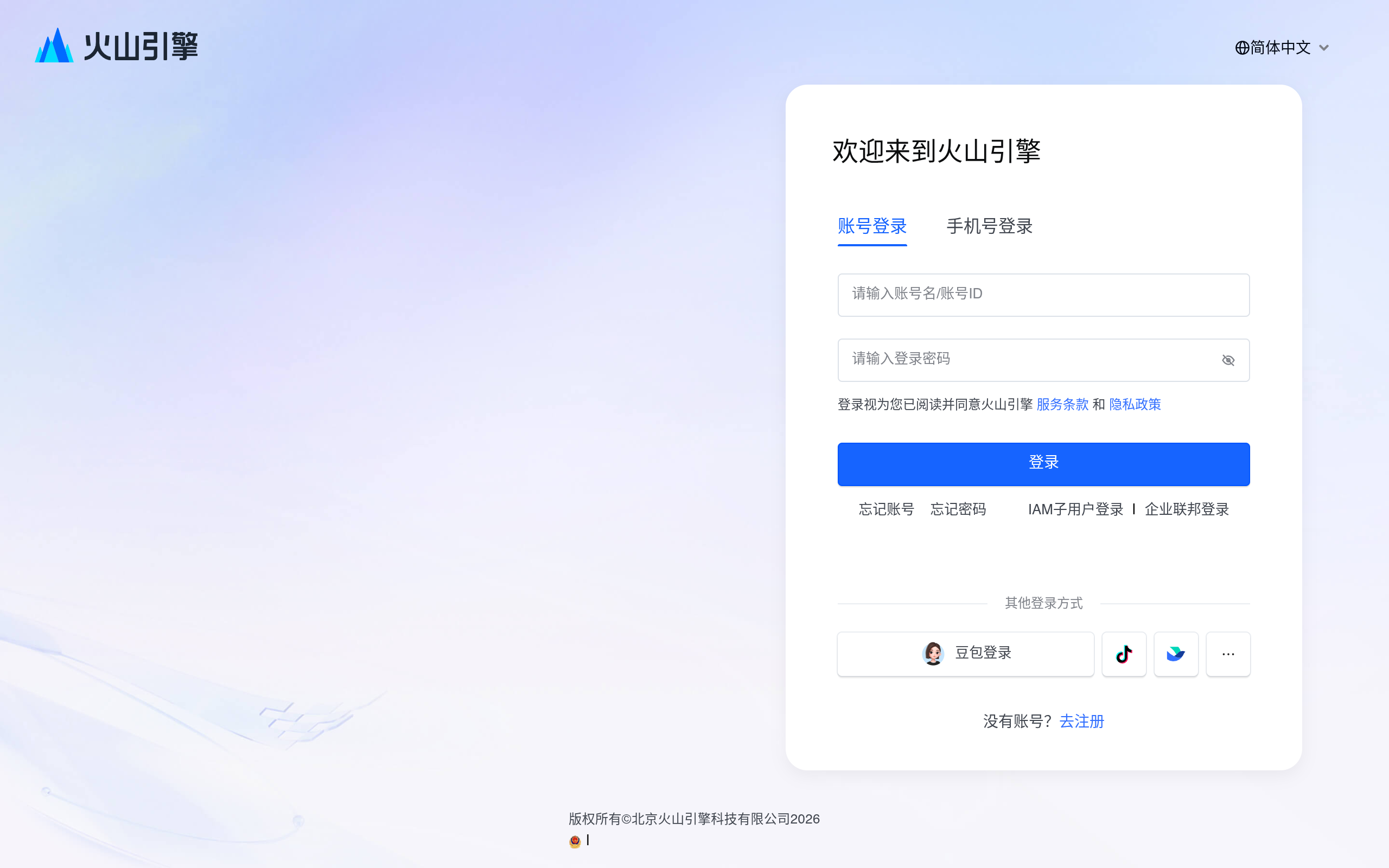火山引擎官网截图