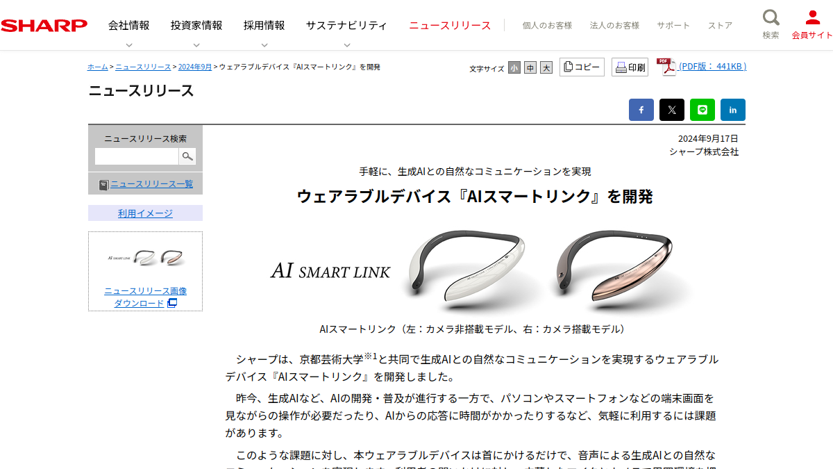 AI Smart Link官网截图