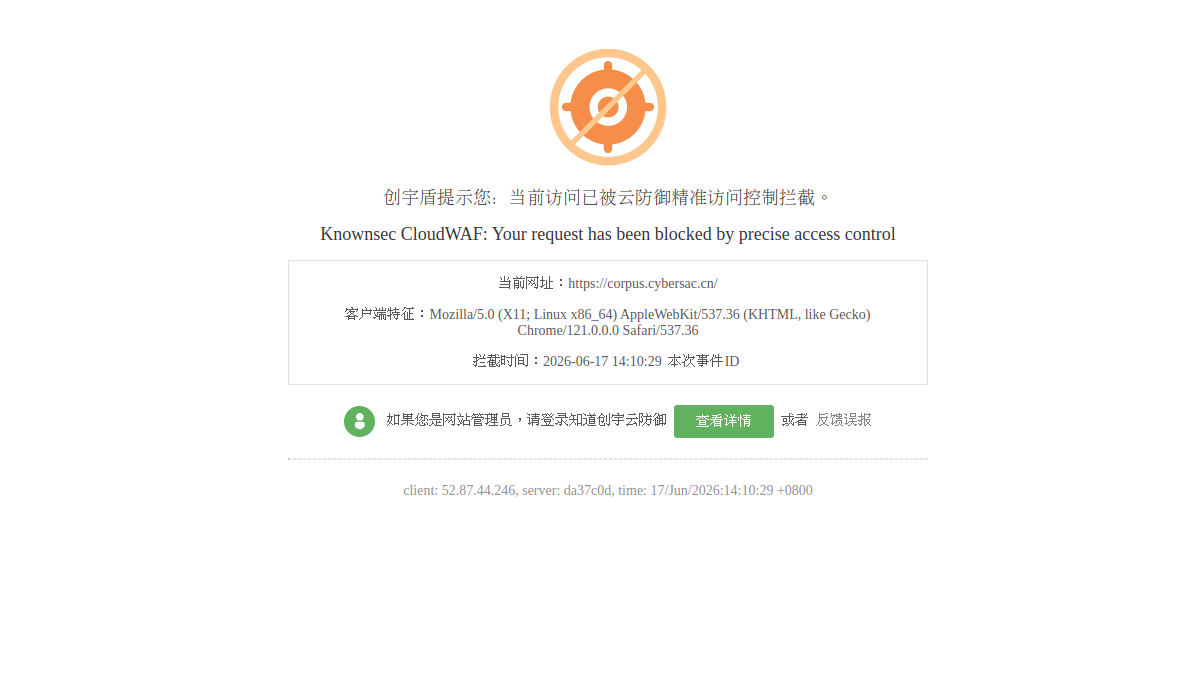 中文互联网语料资源平台官网截图