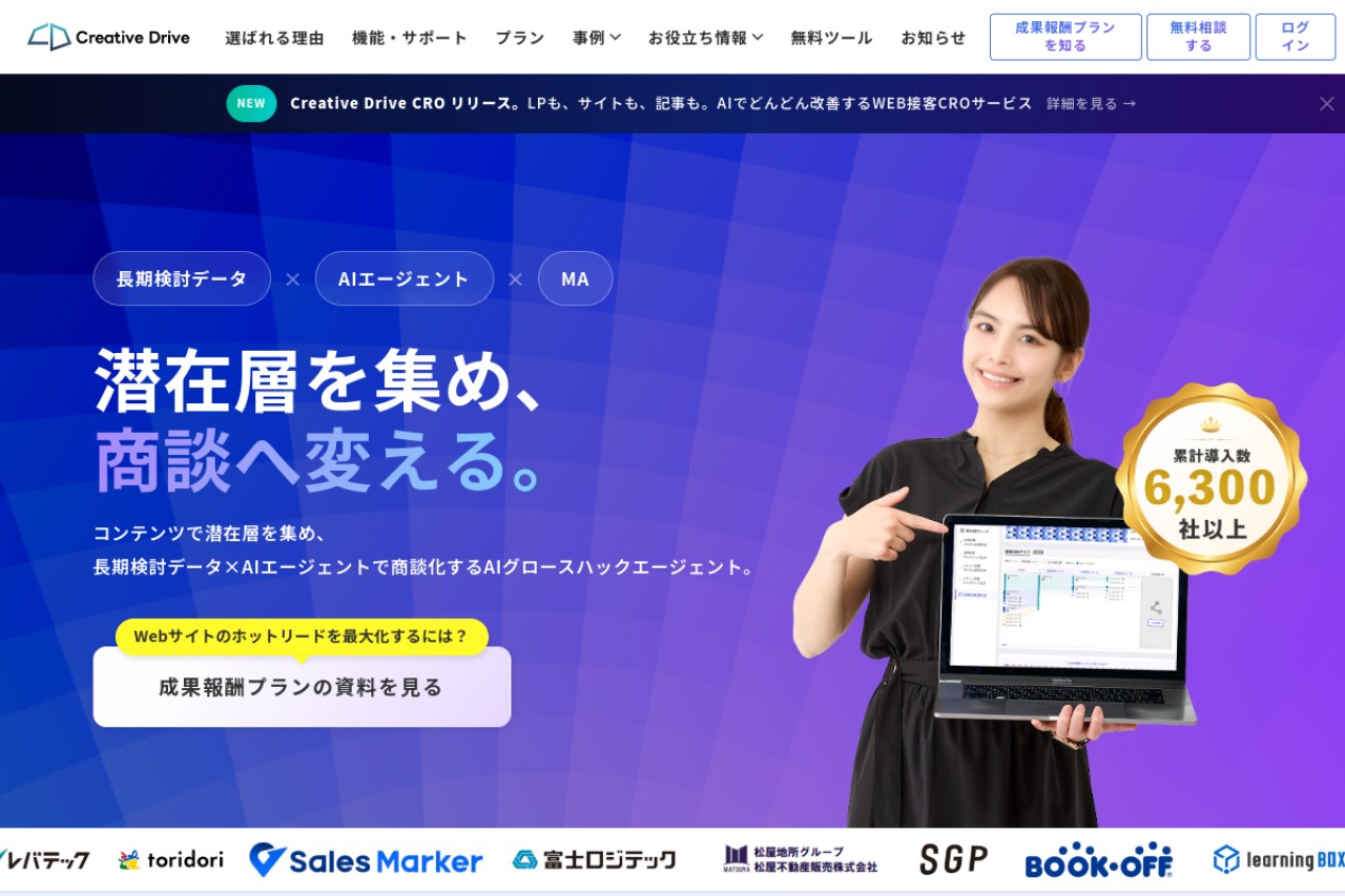 CreativeDrive官网截图