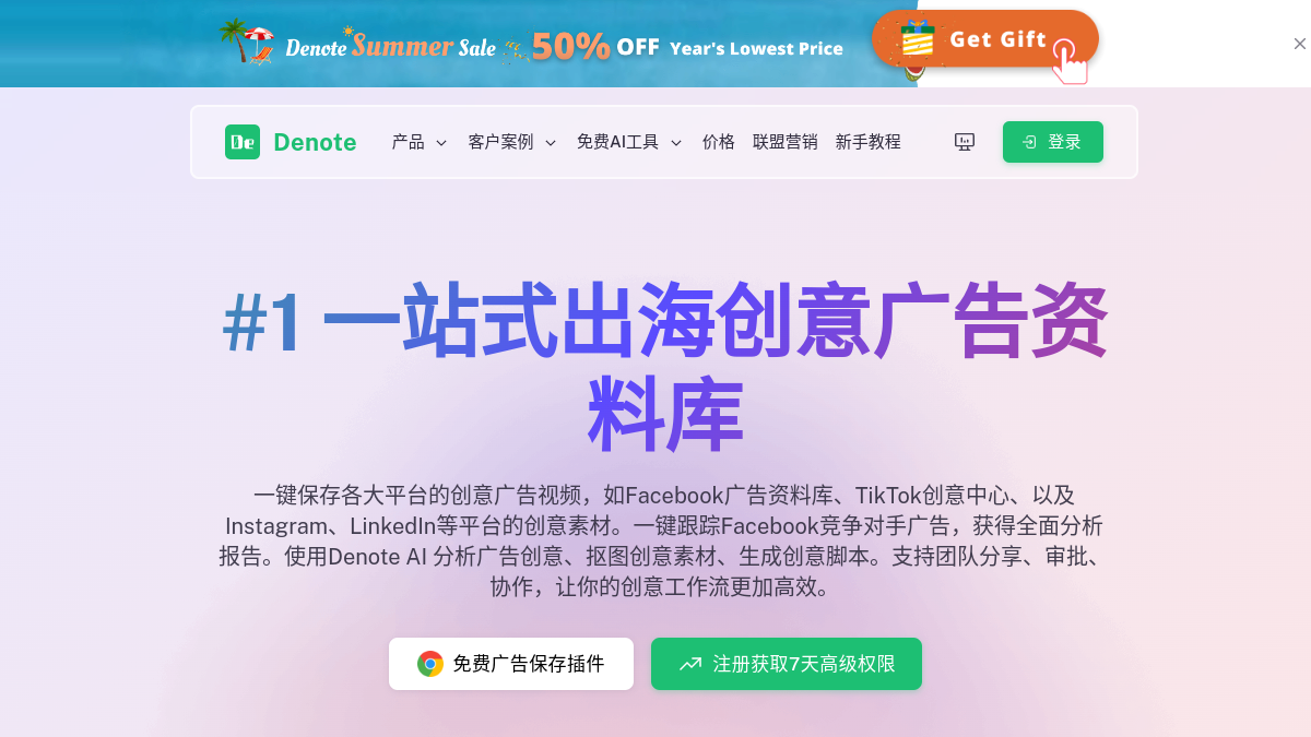 Denote官网截图