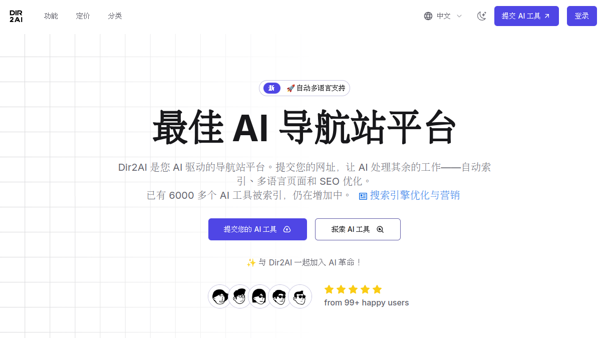 Dir2AI官网截图