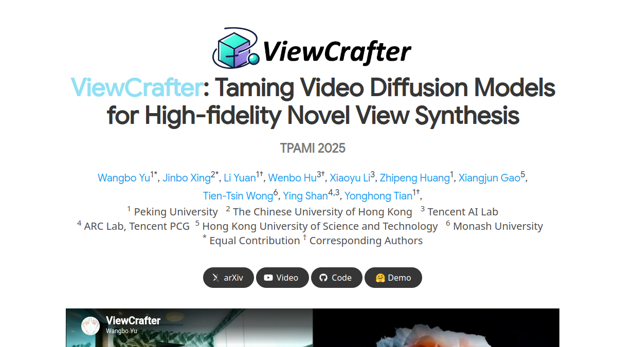 ViewCrafter官网截图