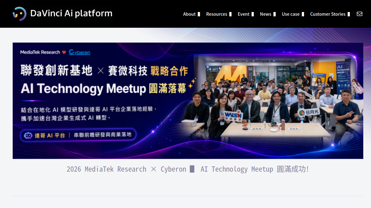 MediaTek DaVinci GenAI Platform官网截图