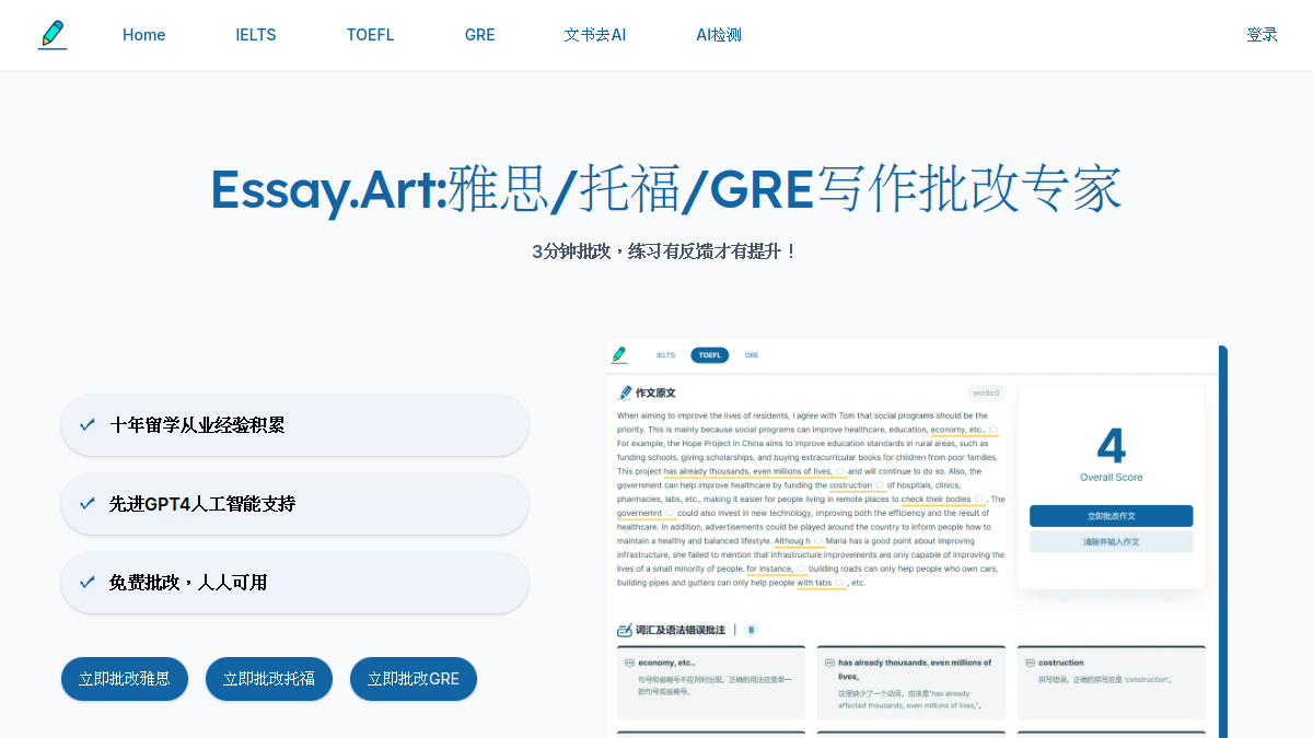 Essay Art官网截图