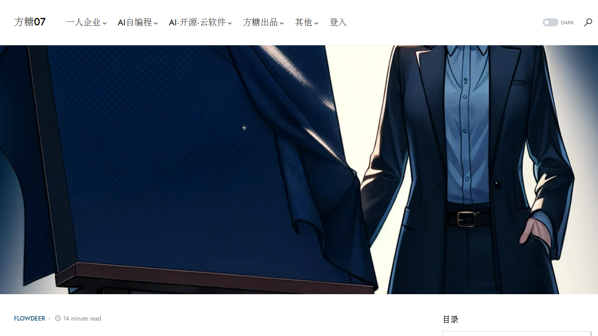 FlowDeer³官网截图