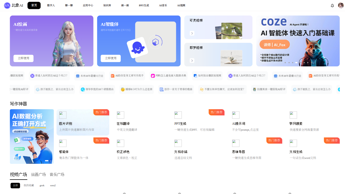 GoMaxAI官网截图