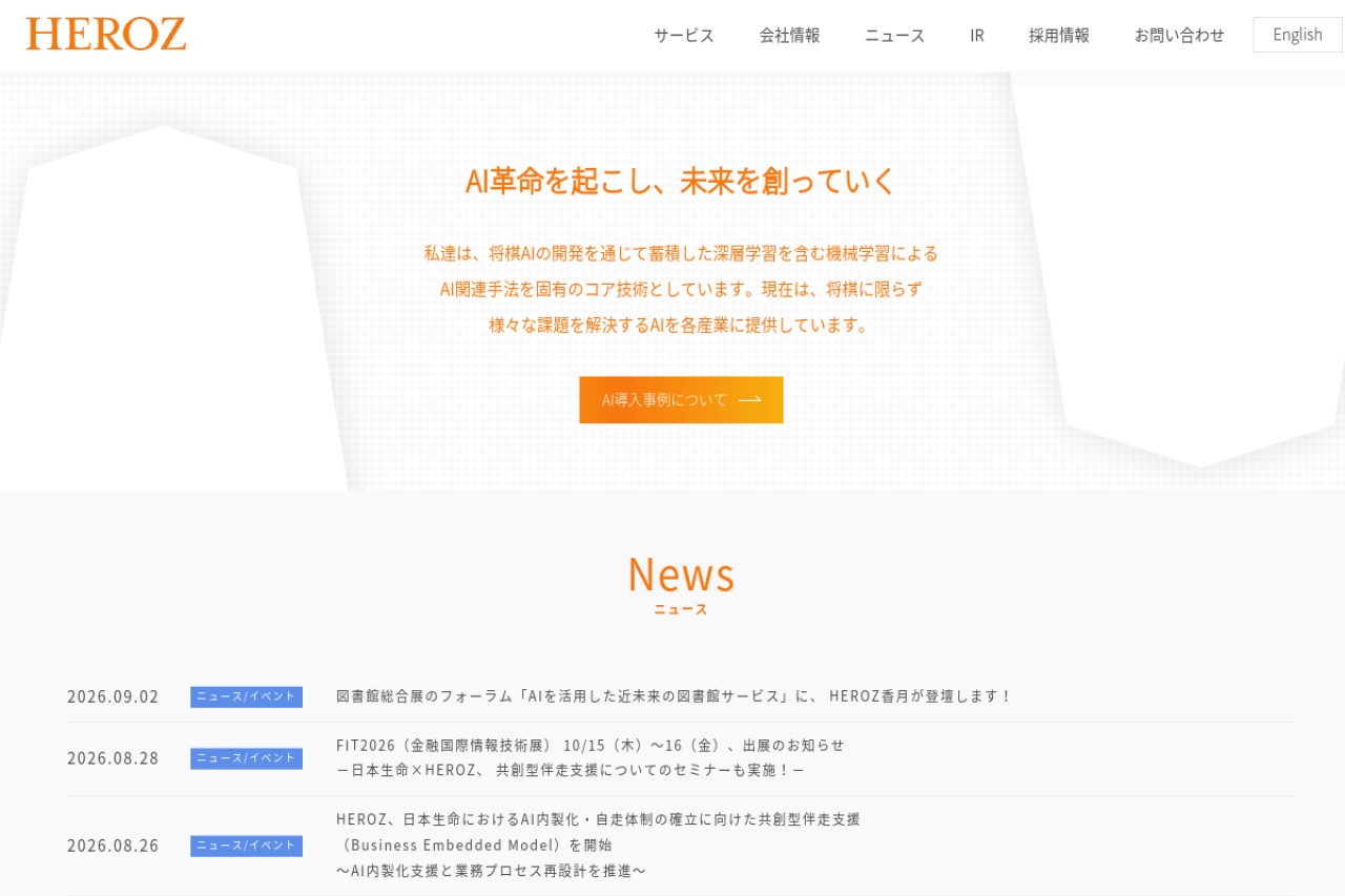 HEROZ官网截图