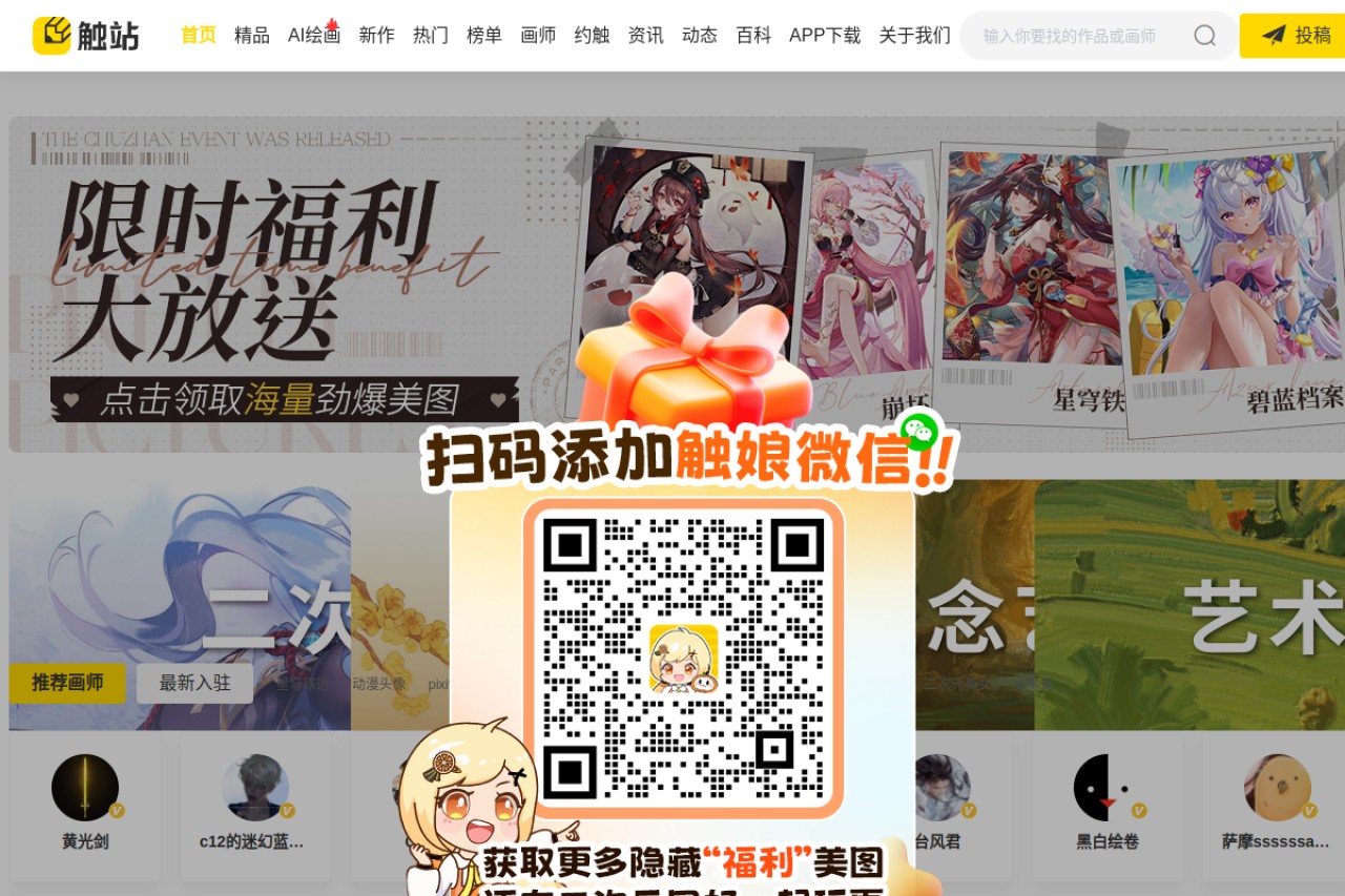 触站官网截图