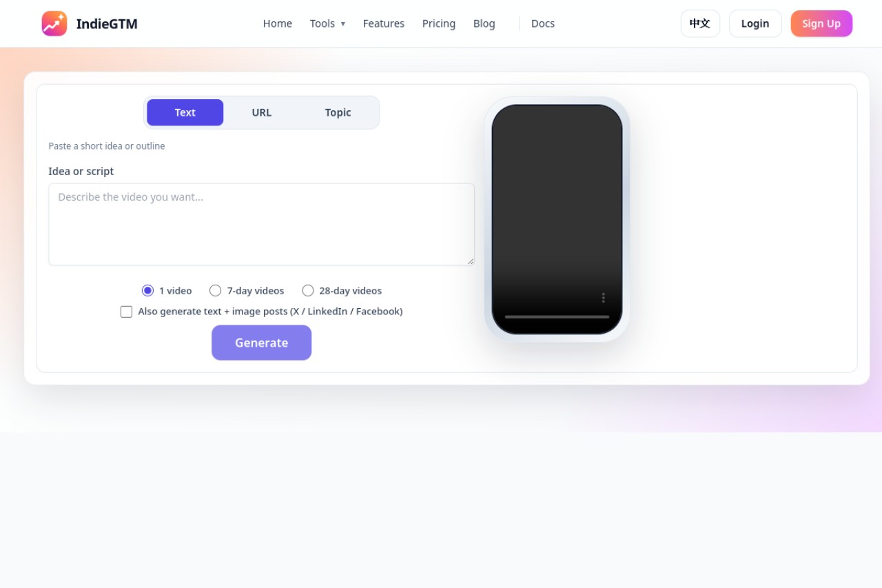 IndieGTM官网截图