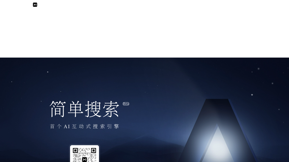 简单搜索官网截图