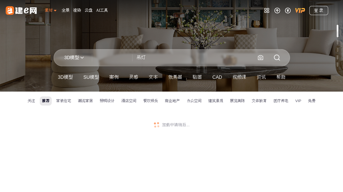 建E网官网截图