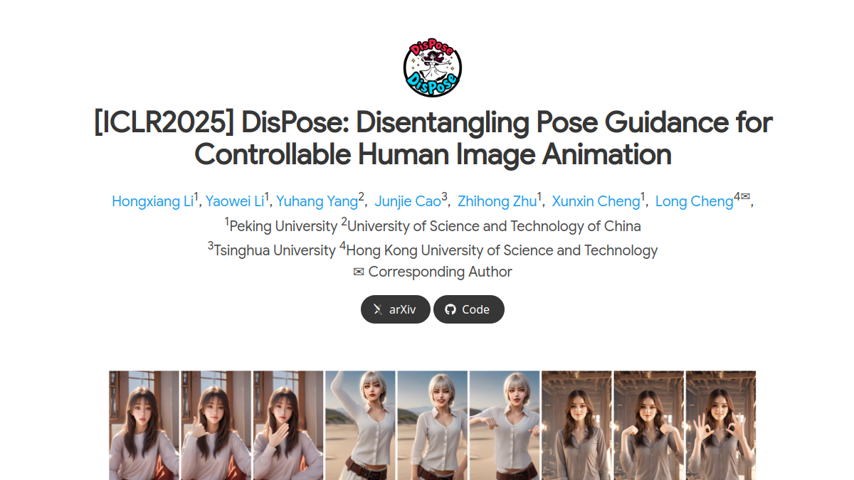 DisPose官网截图