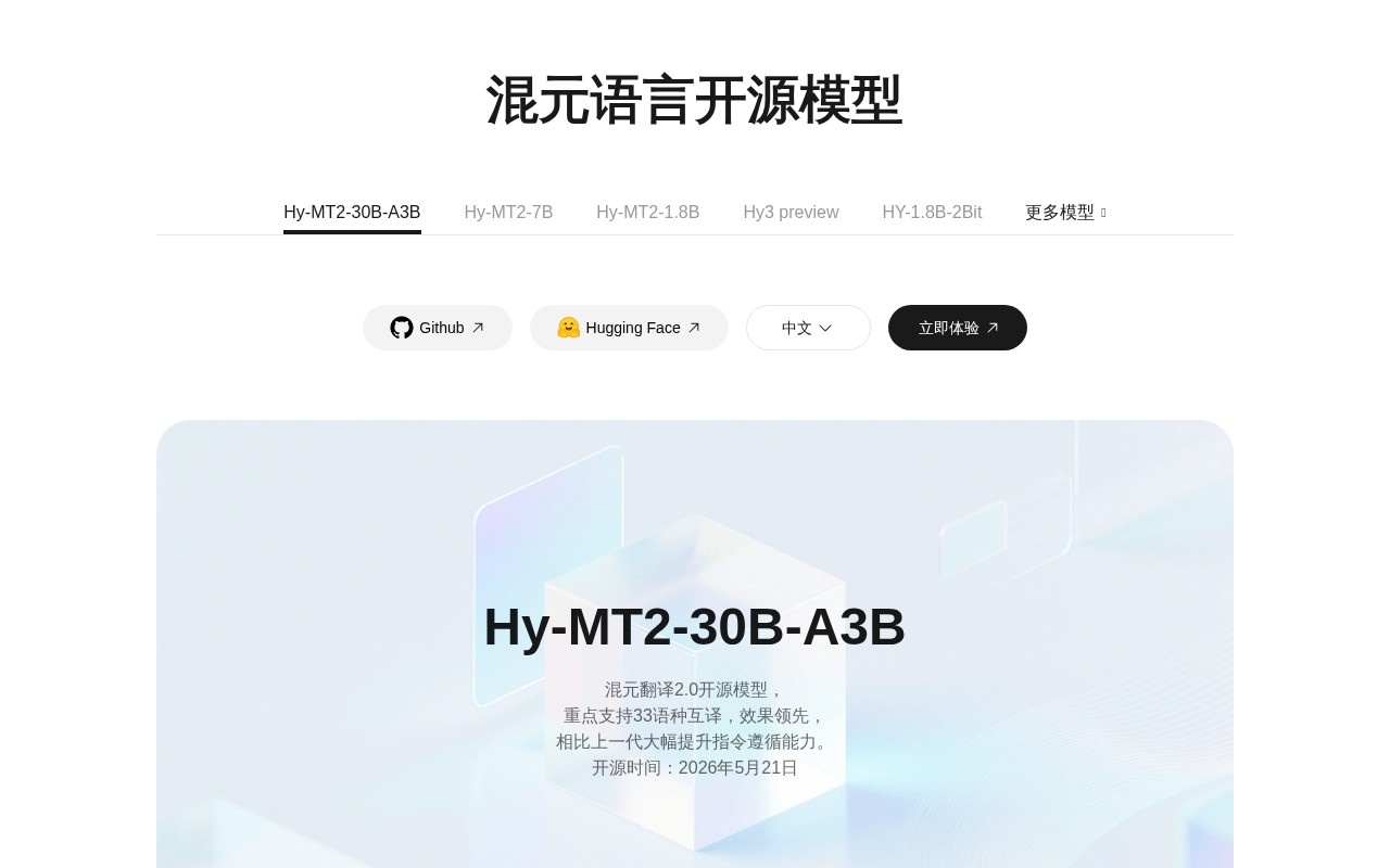腾讯云 TI-ONE 训练平台官网截图