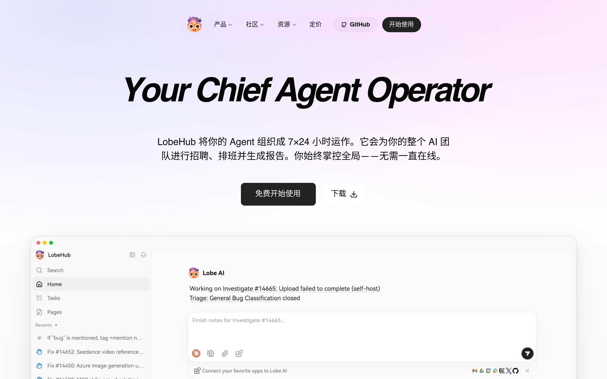Lobe Chat官网截图