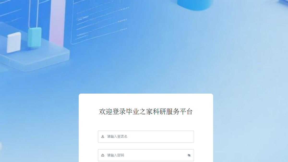 龙源AI检测系统官网截图